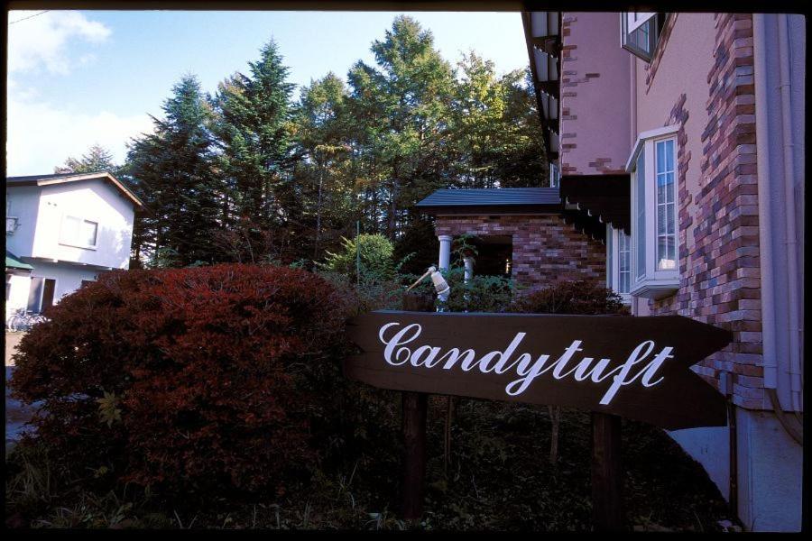 Pension Candytuft Karuizawa Luaran gambar